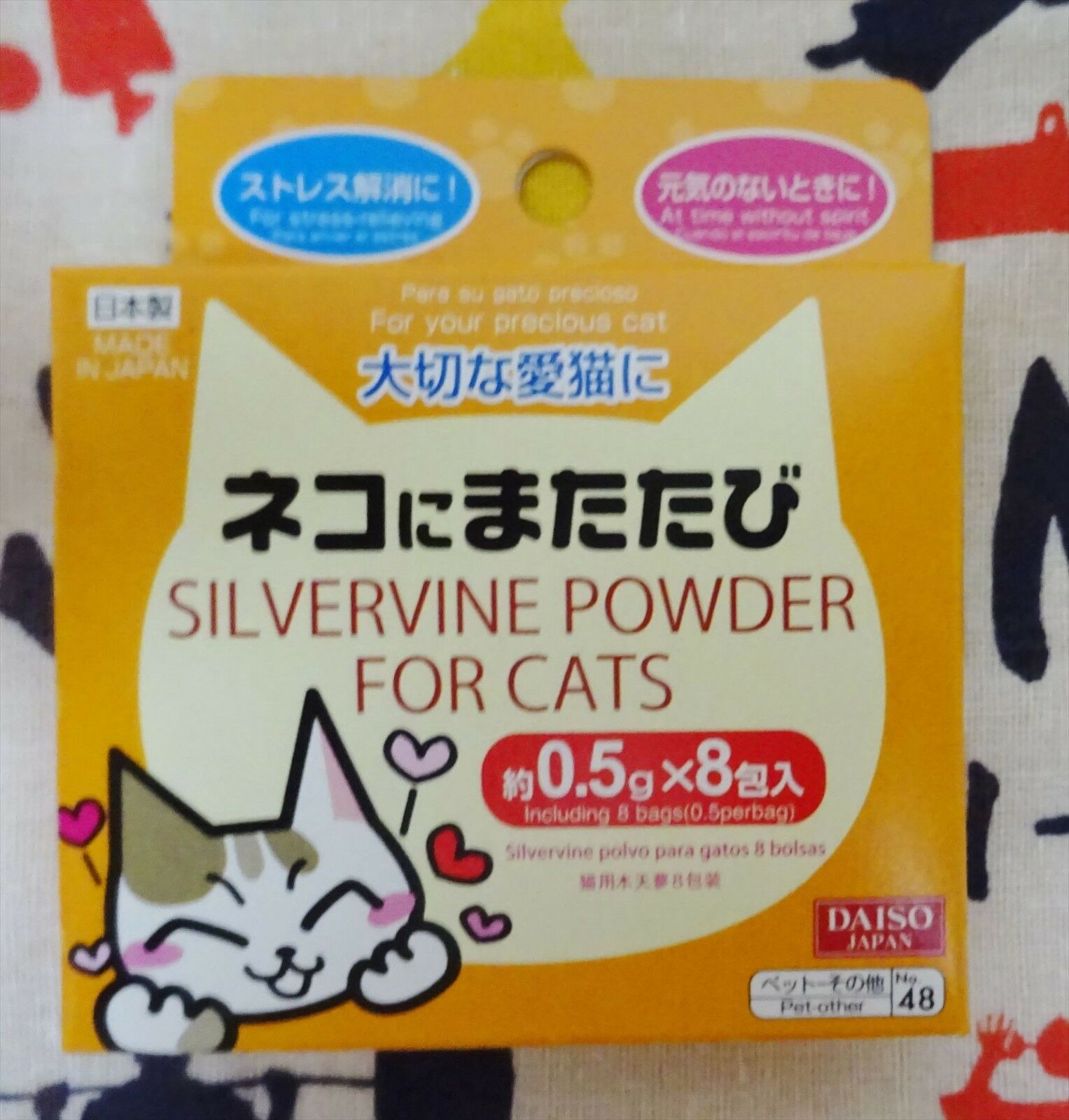 Silvervine Powder For Cats Matatabi 0.5 G×8 Packs